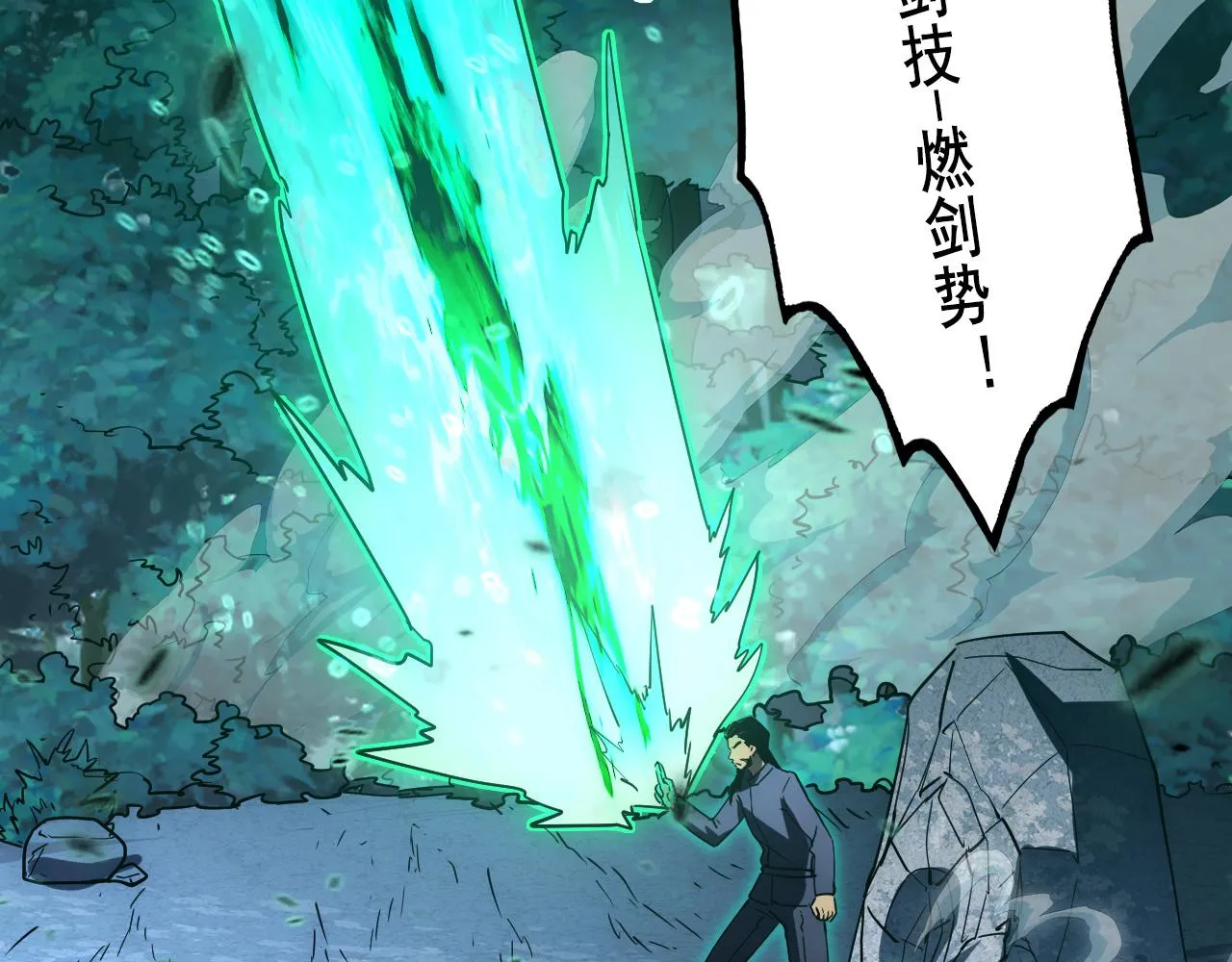 168 毒域封山31