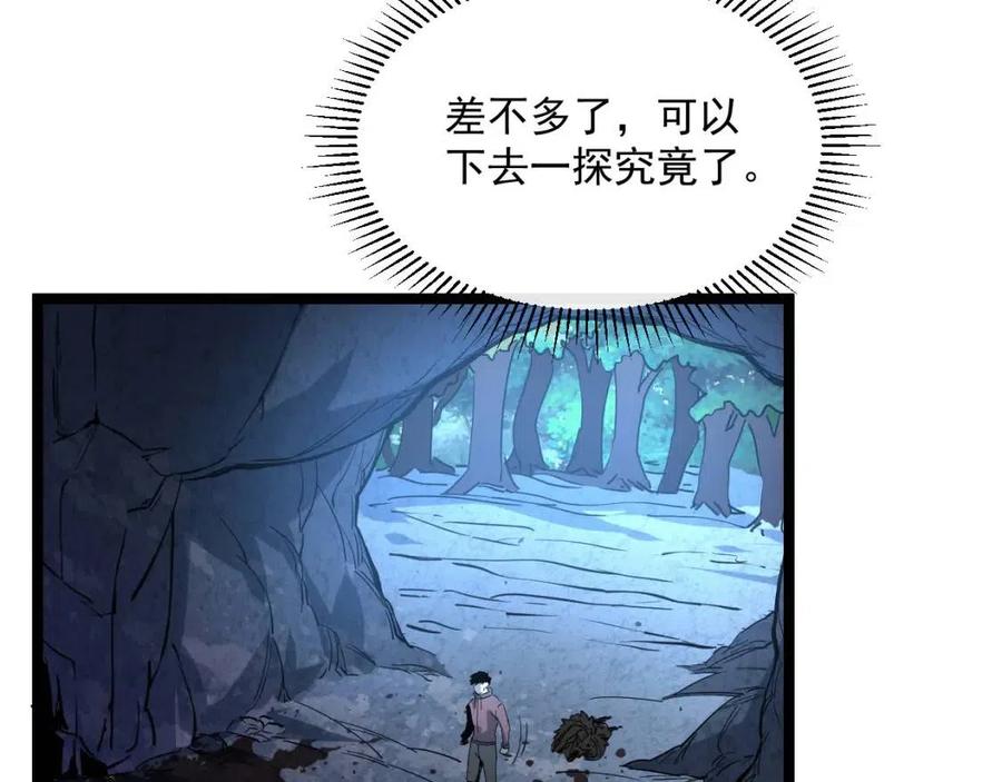 第043话 意外发现·巨树之上106