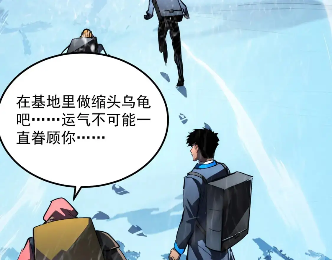 241 诡异·自爆的怪兽群!40