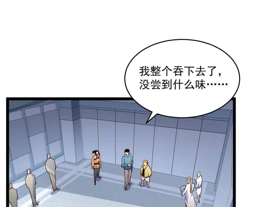 第033话 丰厚奖励·异宝！86