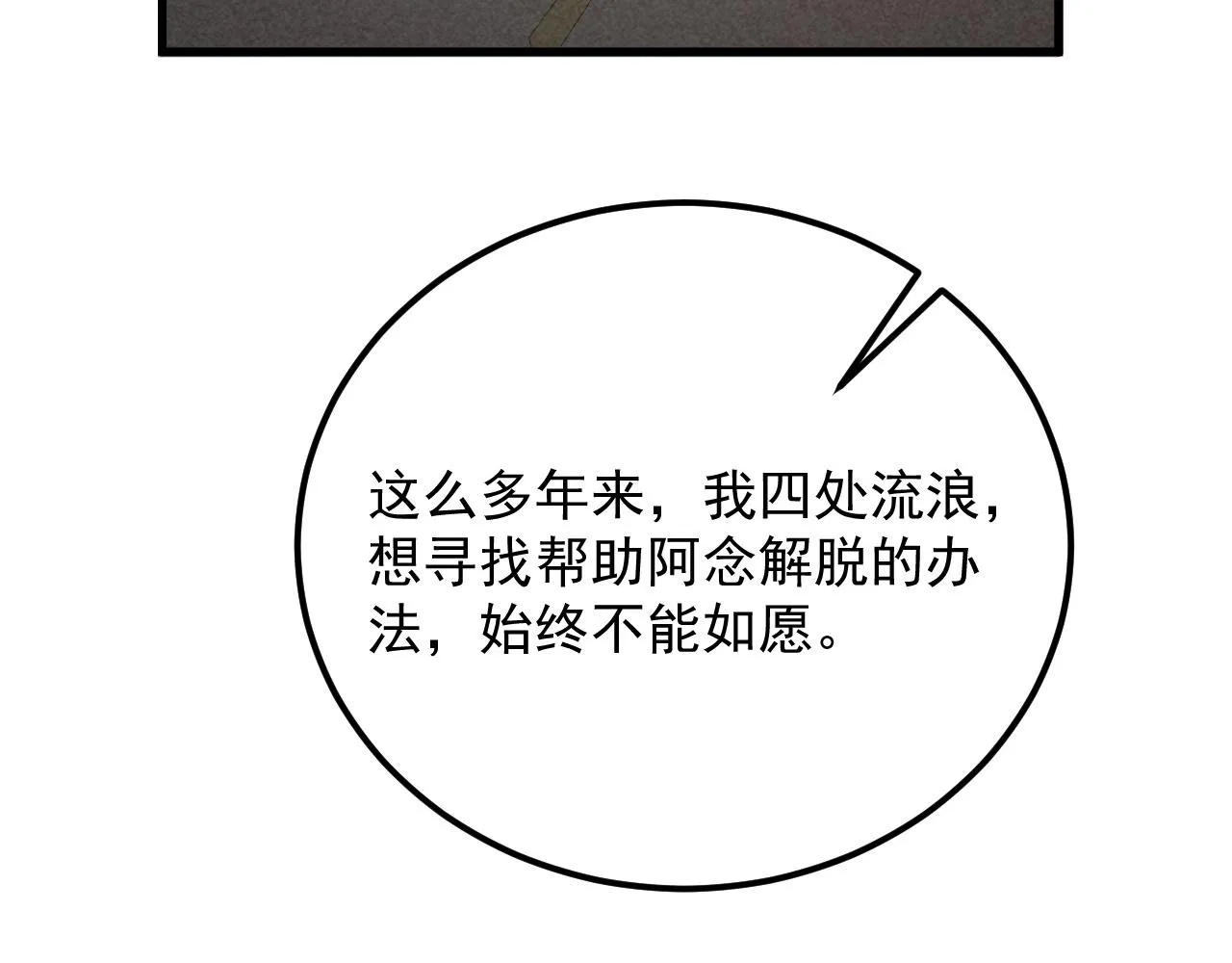 183 破碎与解脱的梦境128