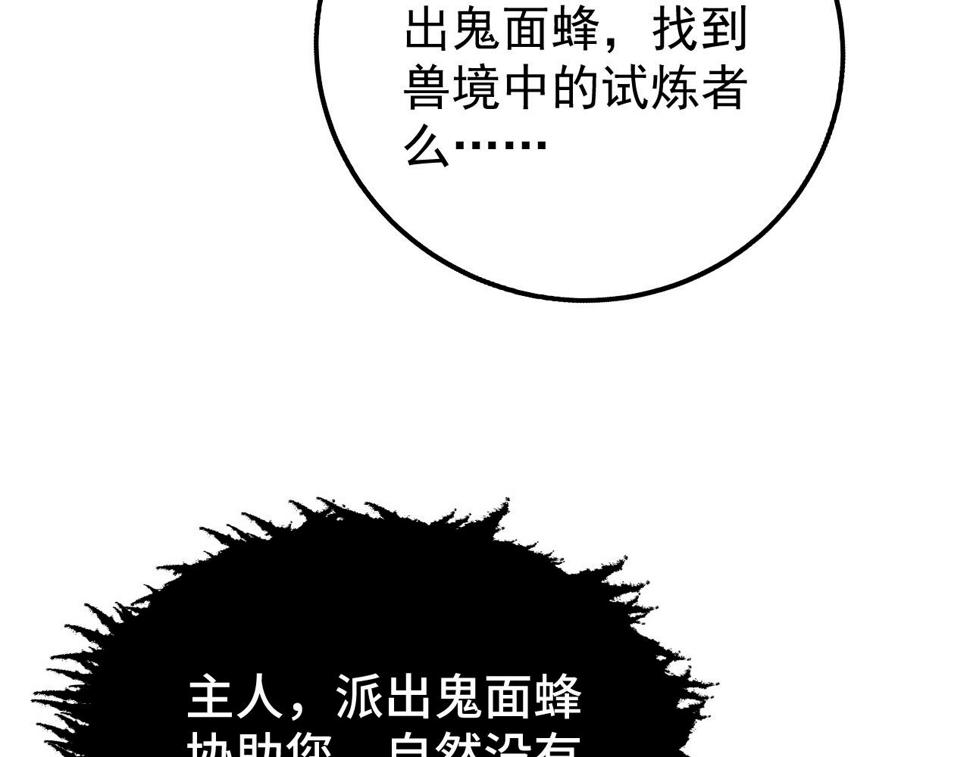 149 兽境排行榜巨变25