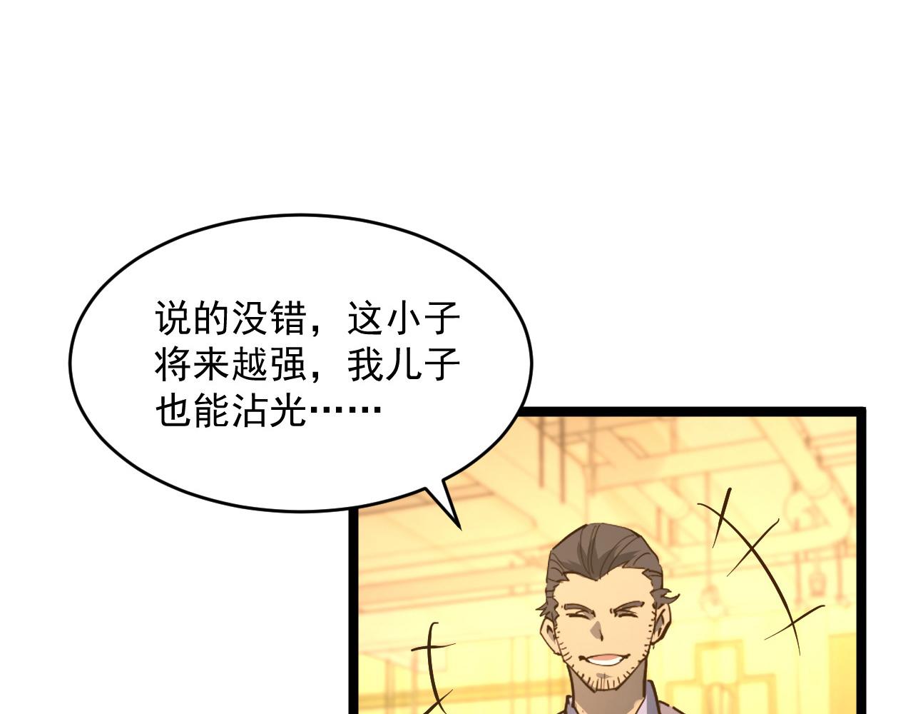 第063话 名动金宁60
