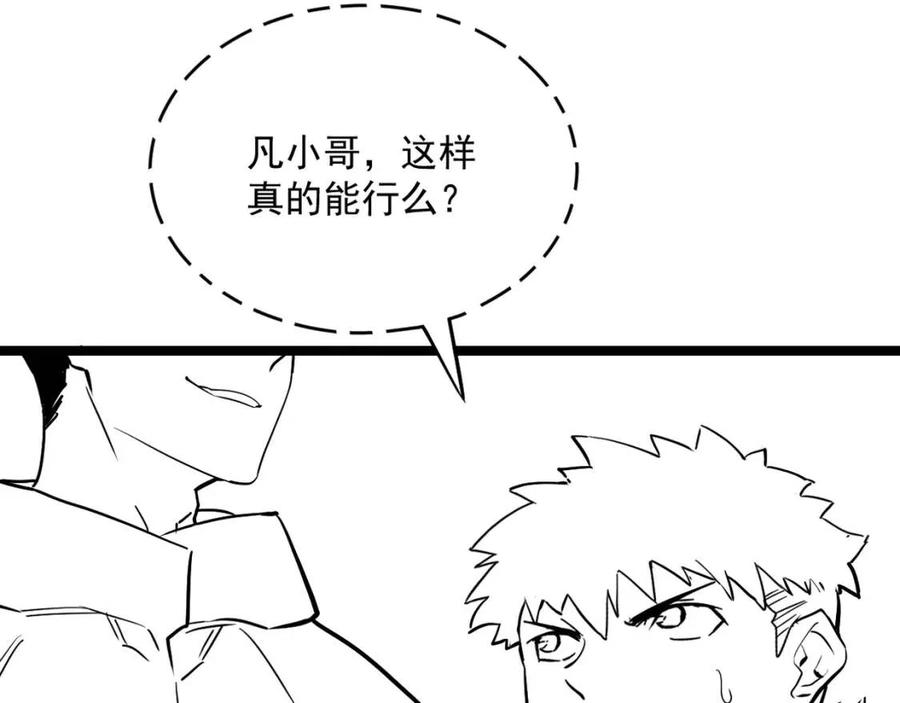 第27话 危局！一流小队的伏击131
