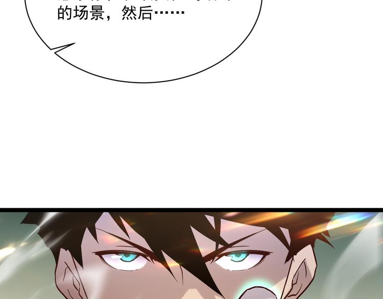 第017话 美女铸造师的震撼61