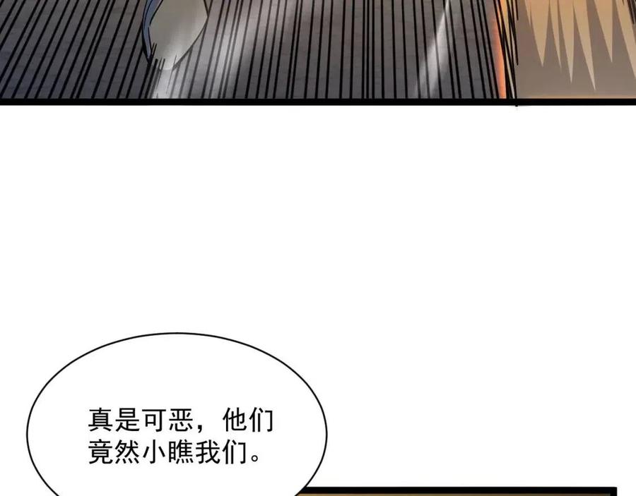 第038话 准战将小队！94
