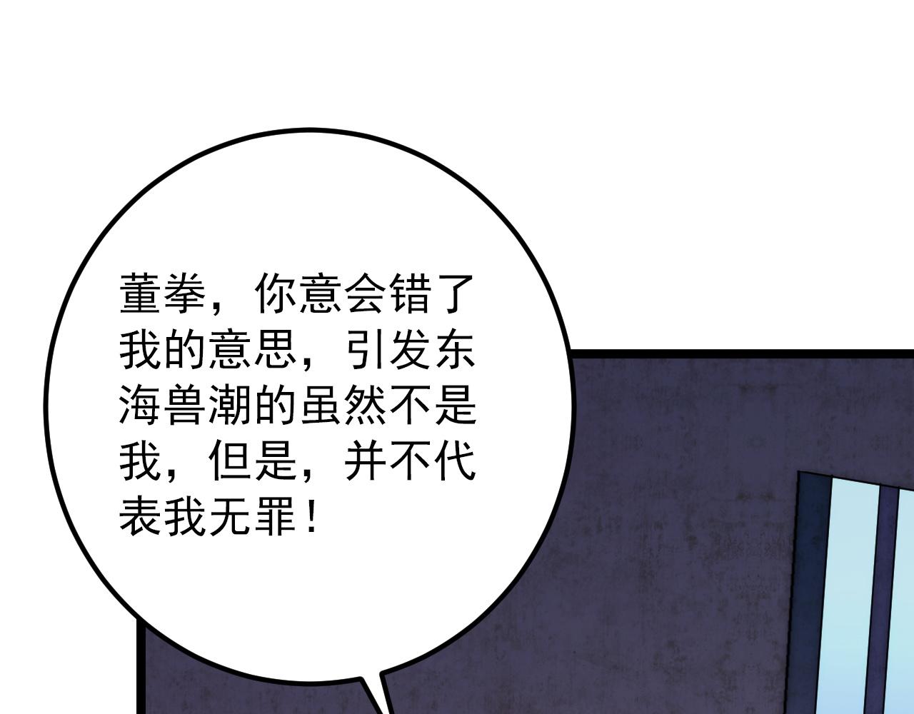 119 华国之壁24
