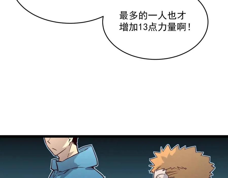第033话 丰厚奖励·异宝！99