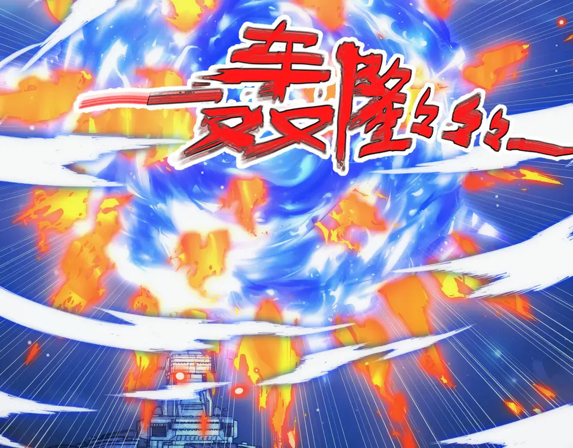 266 主宰怪兽的真正力量！97