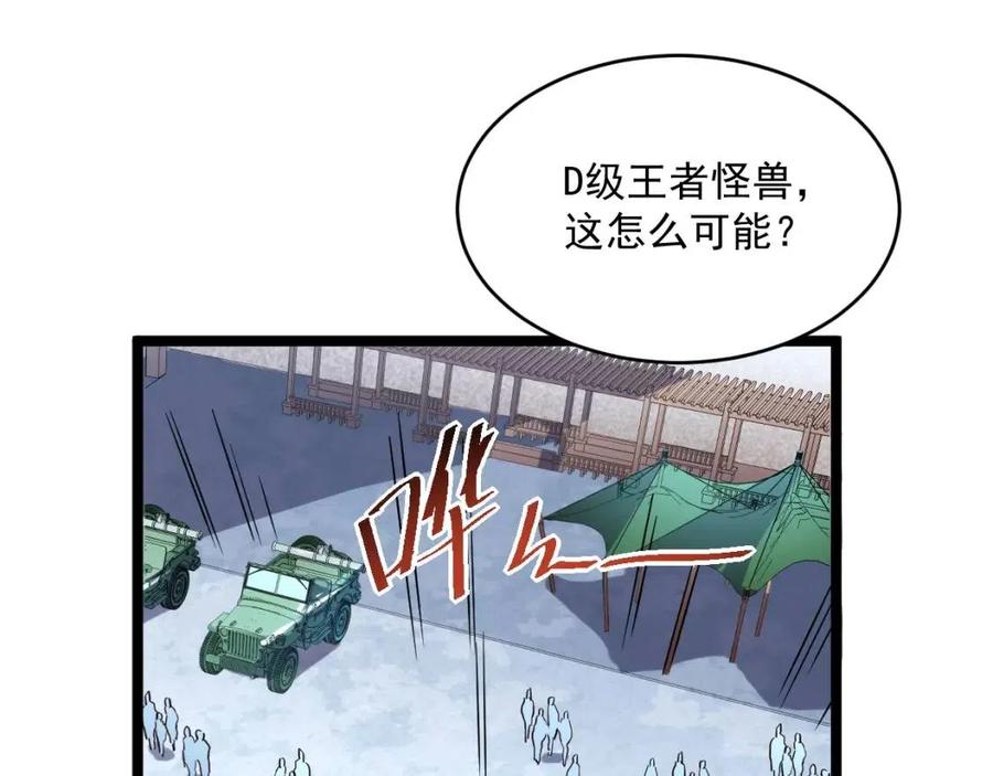 第031话 小了，你们格局小了105