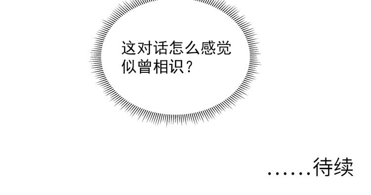 第016话 重铸星陨剑100