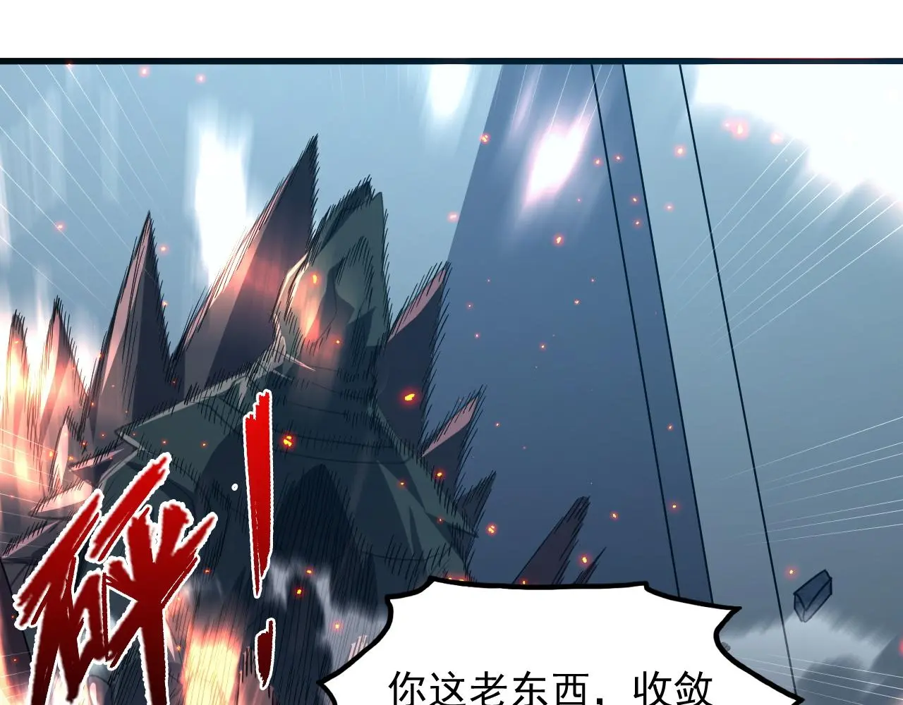 222 激活-战神级物品19