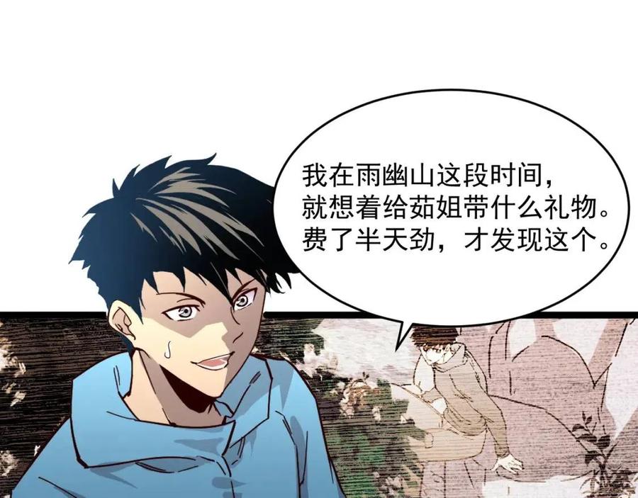第035话 实力飞跃·新的住所42