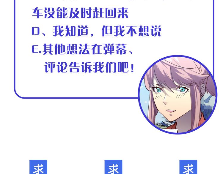 第014话 空中监狱119