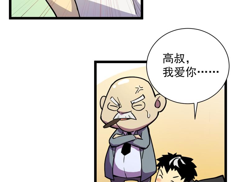第001话 最弱星陨战士127