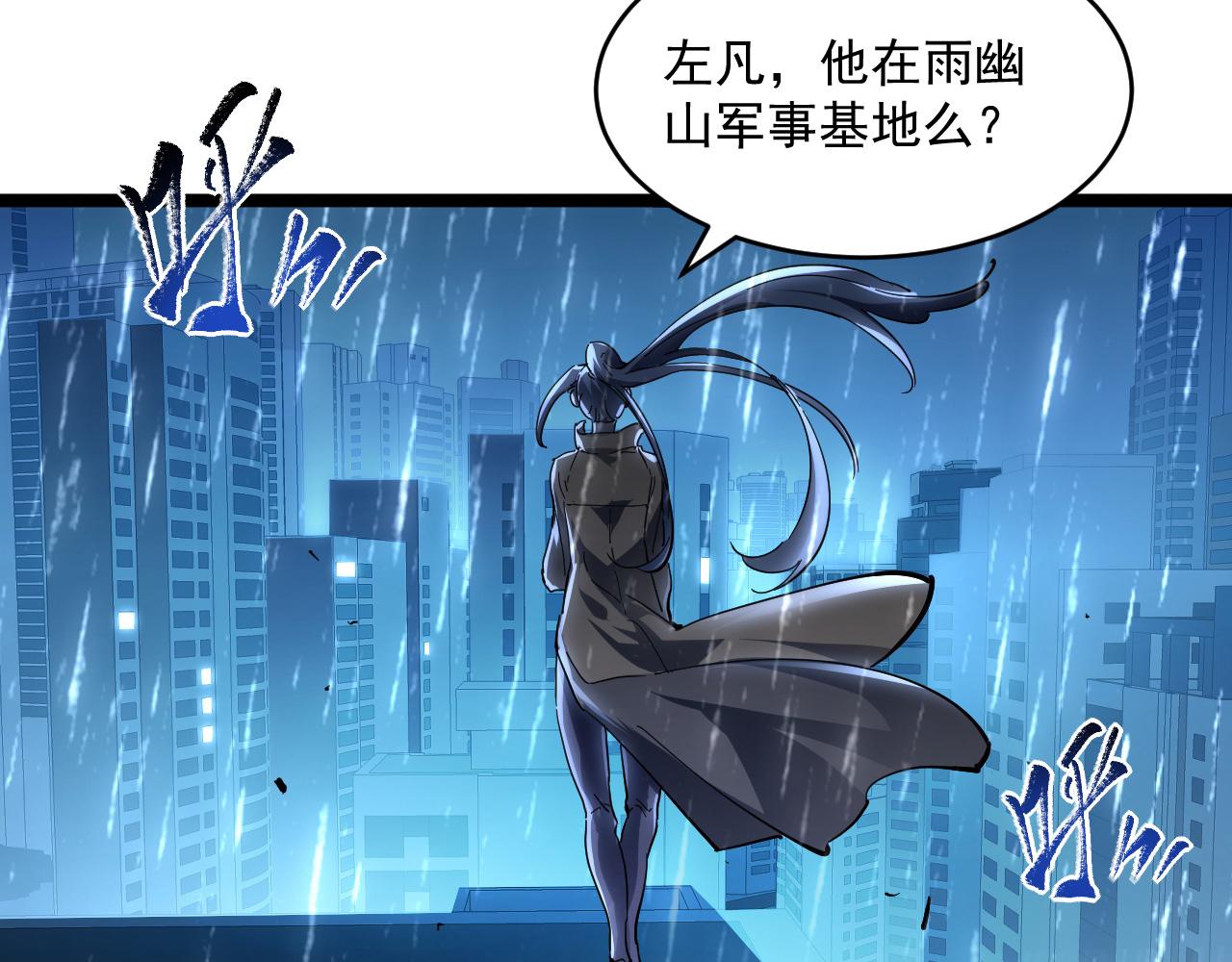 第66话 打开的保险箱15