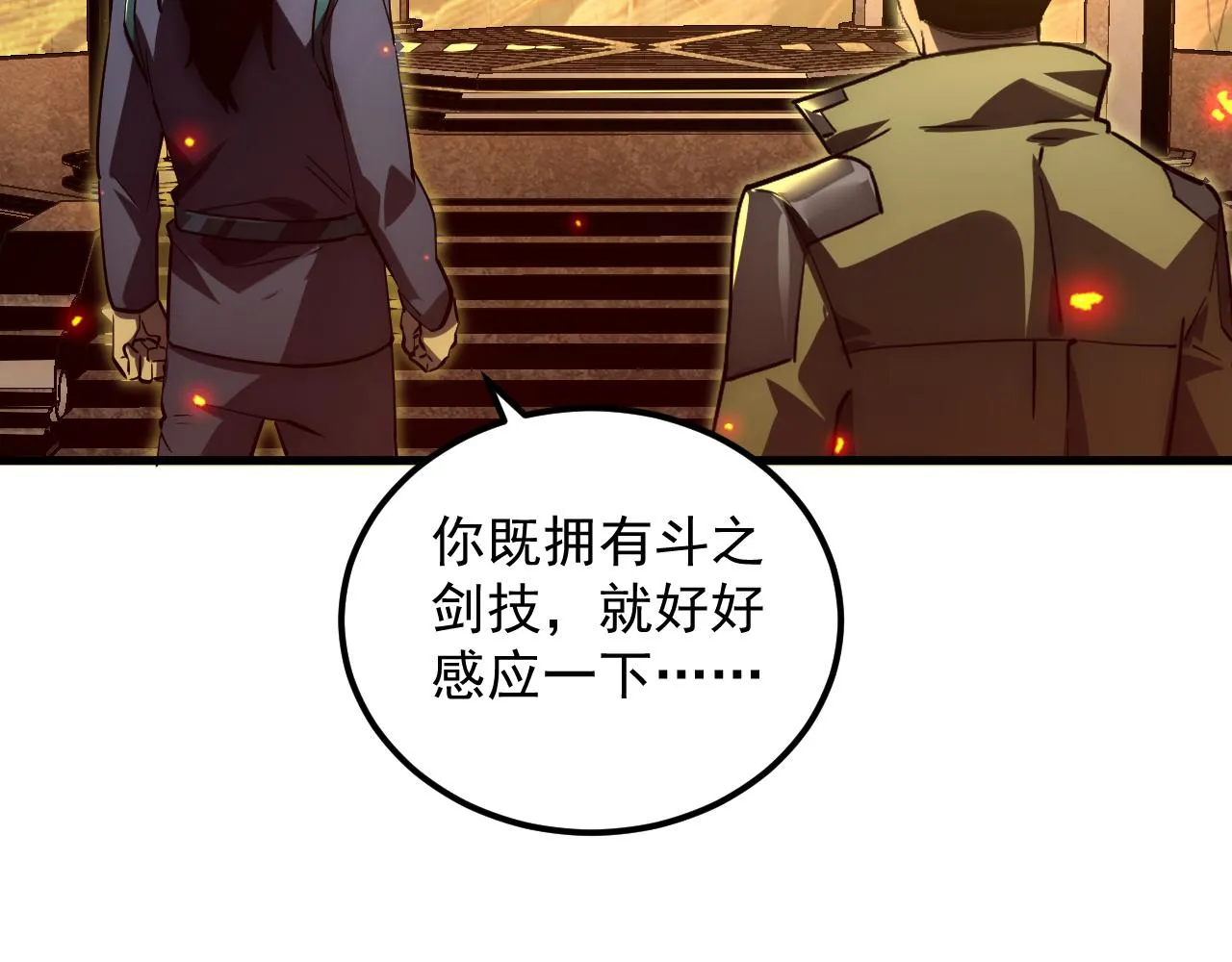 169 燃烧剑祭！15