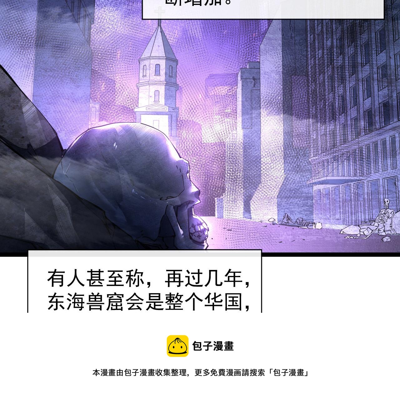 086 兽瘴笼罩下的凶窟28
