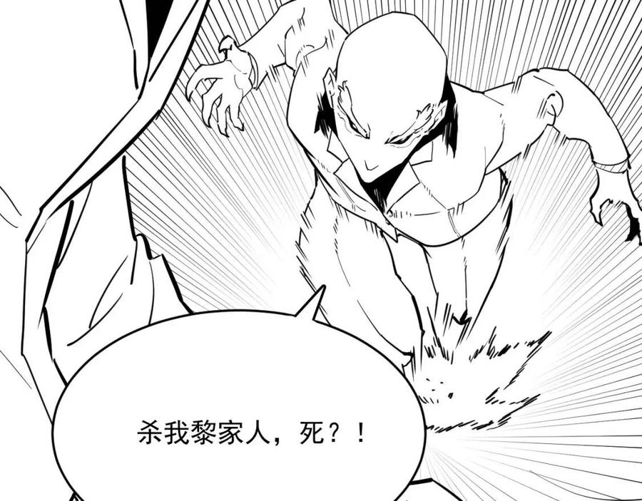 第036话 激战·宴会上的强敌139