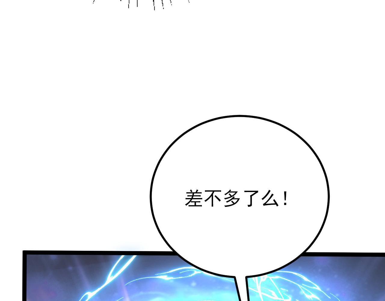 122 惊变·双重狂暴怪兽之影20