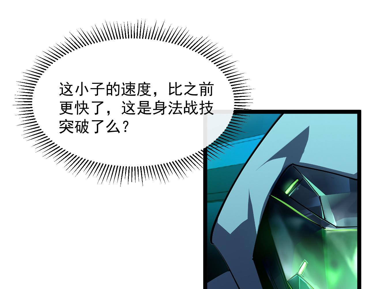 第058话 危局·黎众杀到25