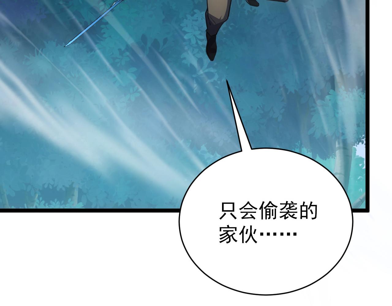144 鬼面森林38