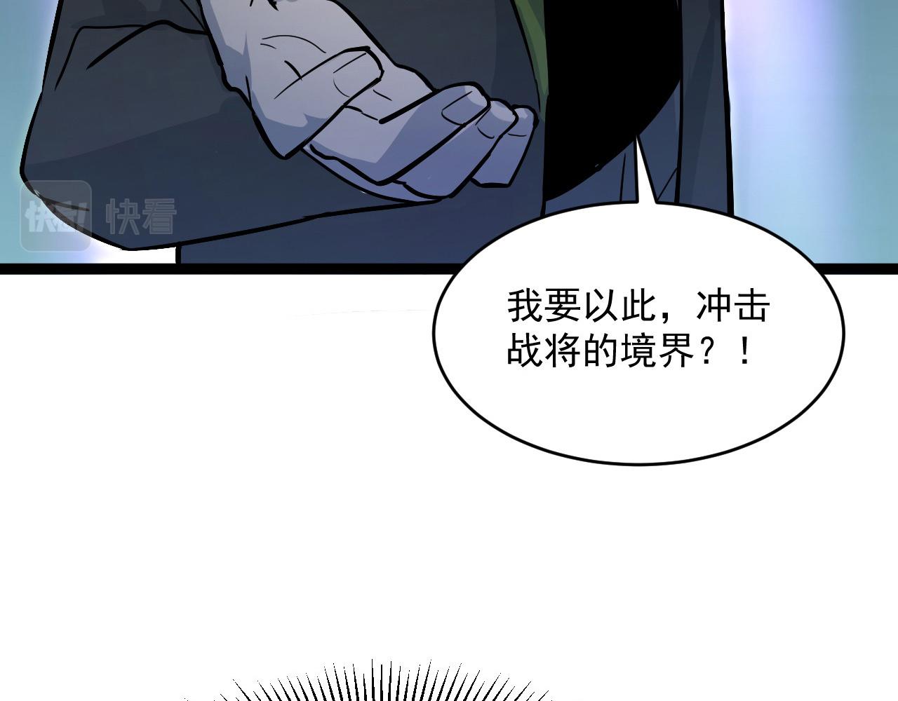 第039话 飙飞的属性点106