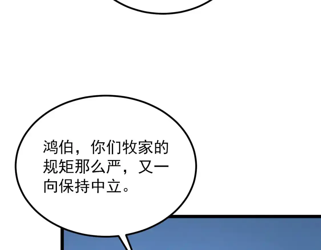 118 S级的鸿沟101