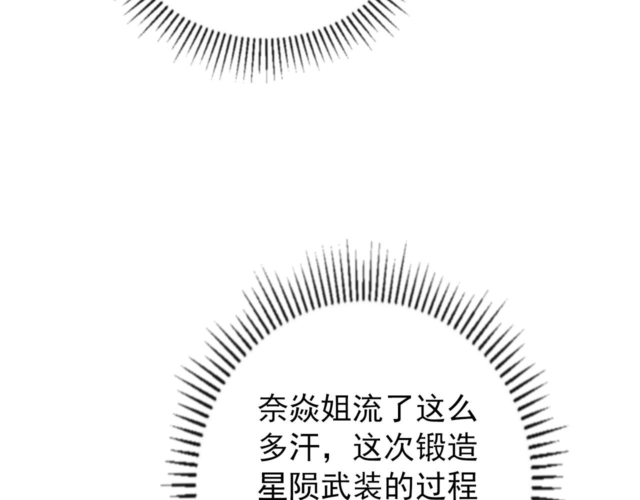 121 铸造神兵105