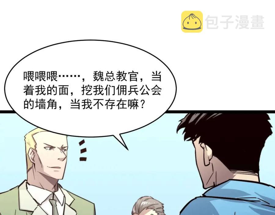 第032话 破纪录！94