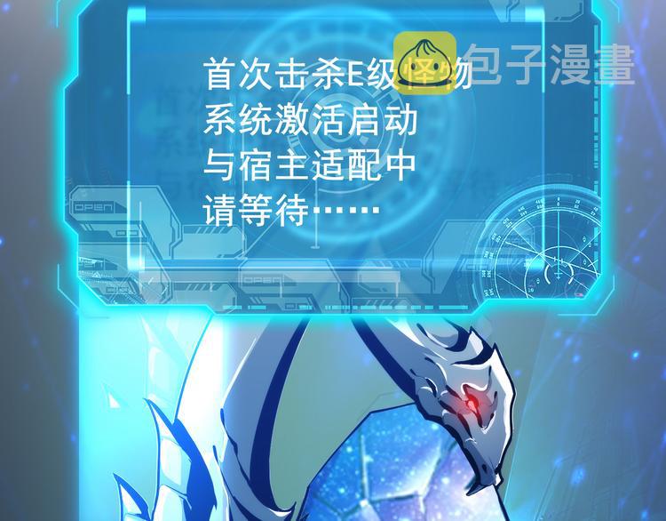 第003话 激战鱼蜥117