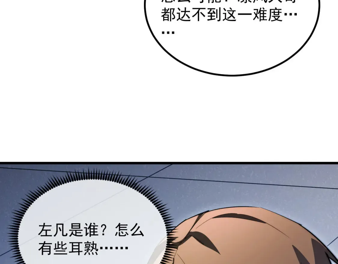258 三大修炼场的最终！107
