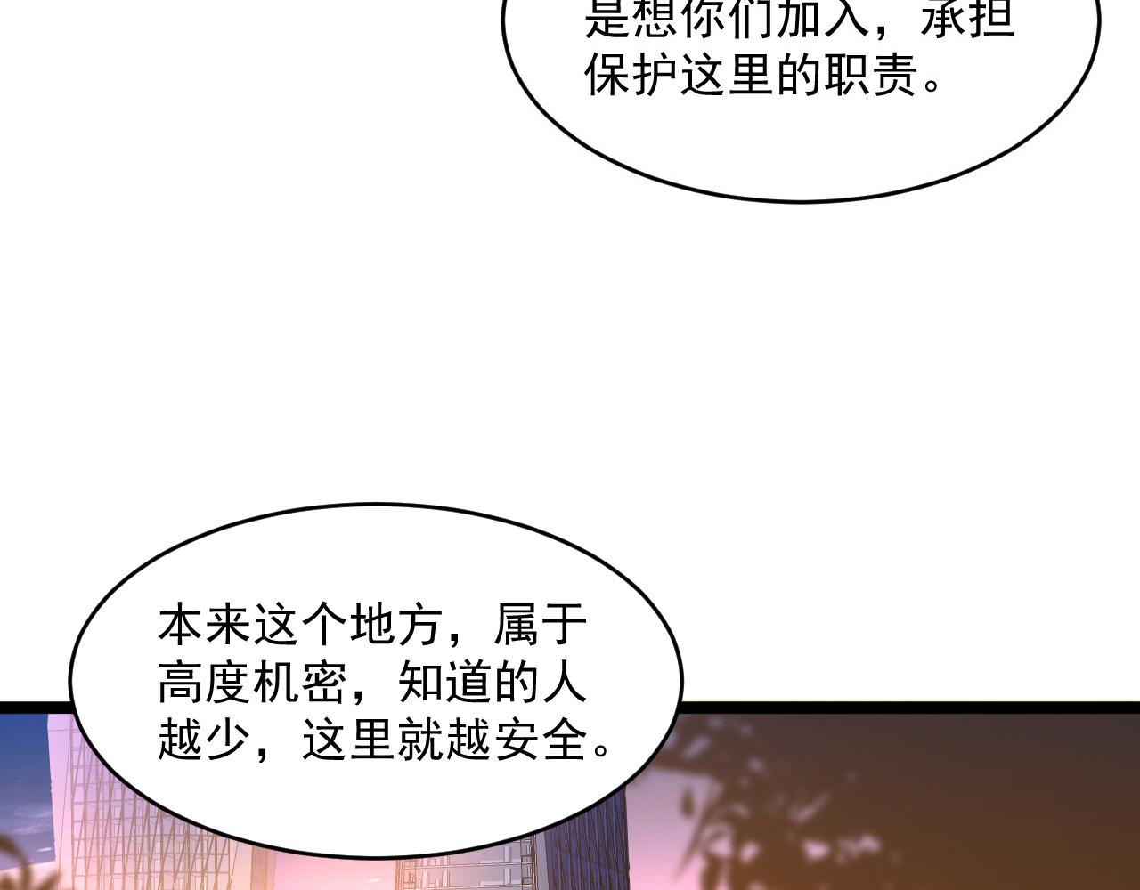 第064话 深入基地禁区63