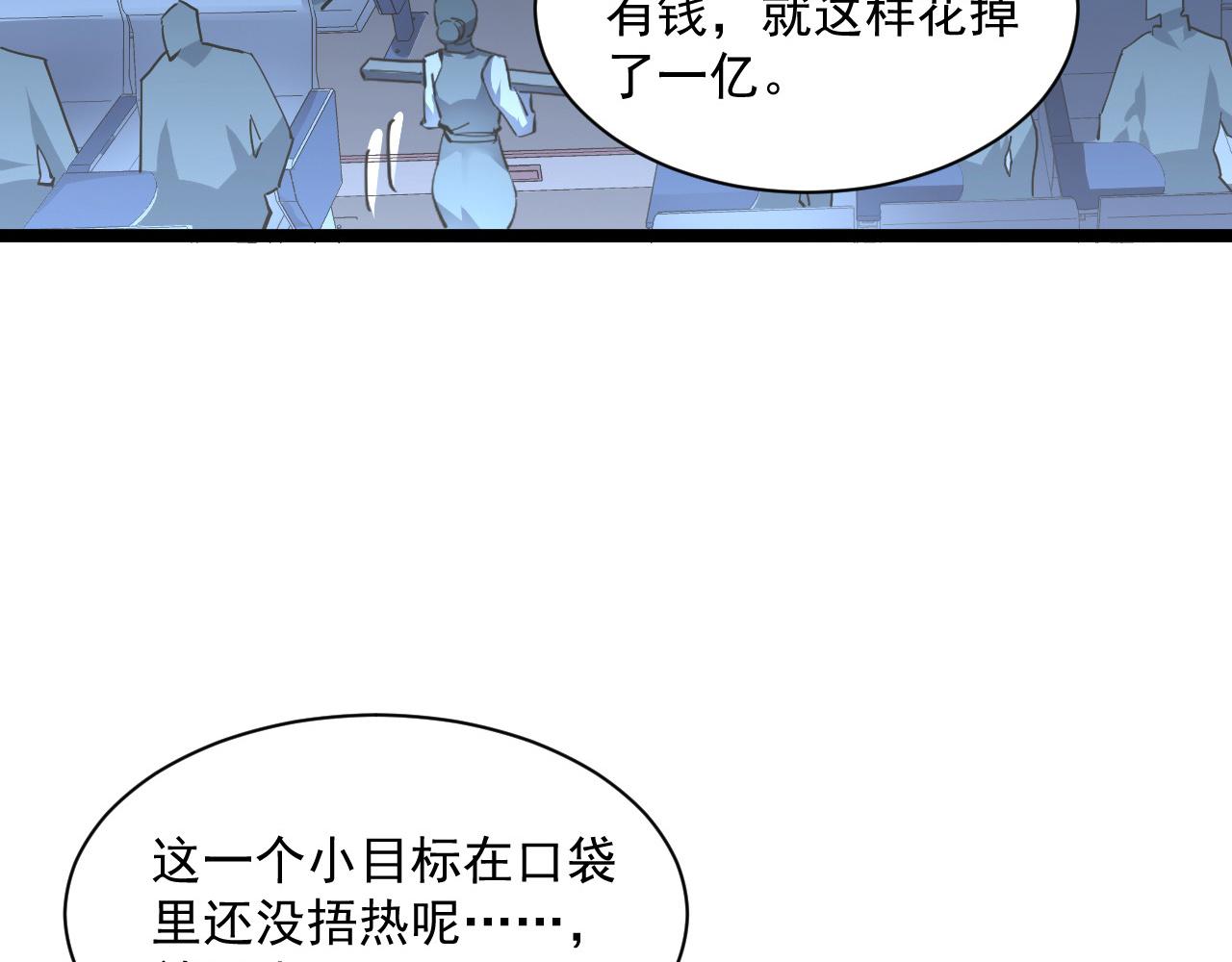 第050话 拍卖会上的交锋8