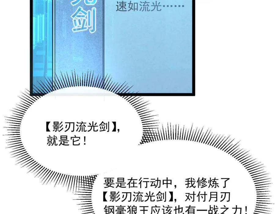 第034话 基地禁区·战技选择50