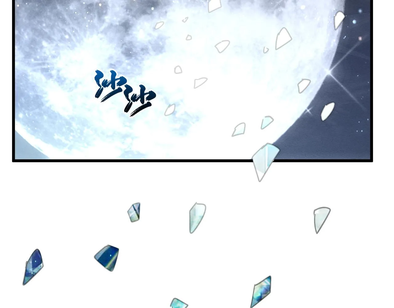 183 破碎与解脱的梦境146