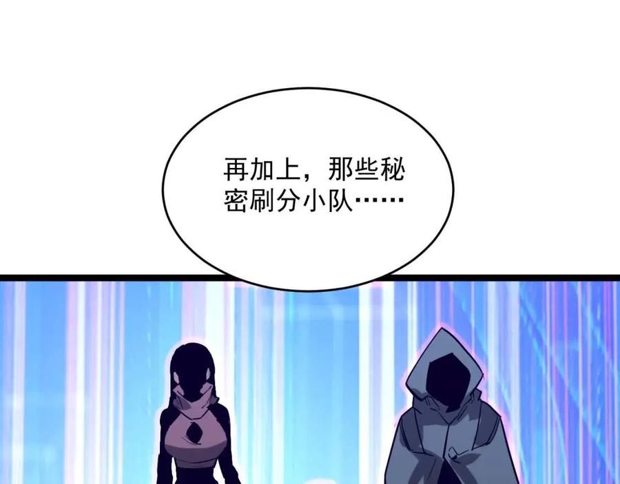 第27话 危局！一流小队的伏击69