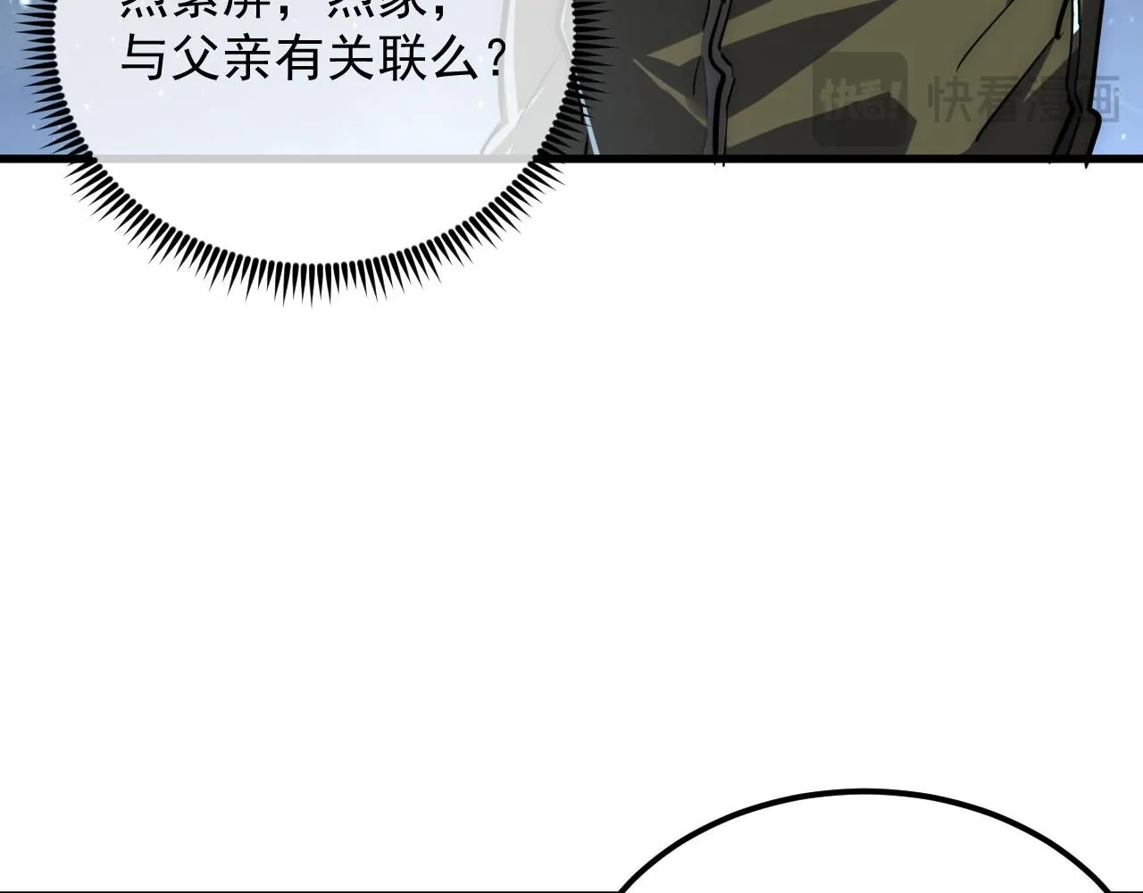 197 战神殿105