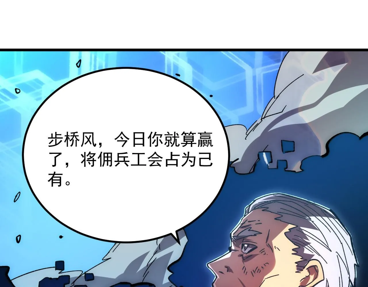 194 突破-战神境！45