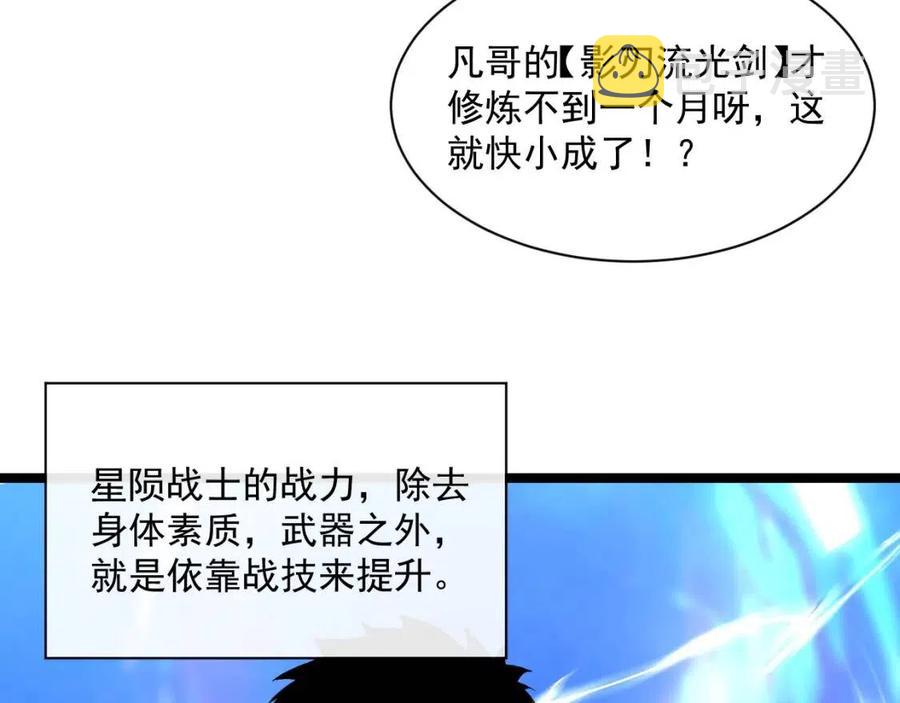 第042话 展露实力·战将之路52
