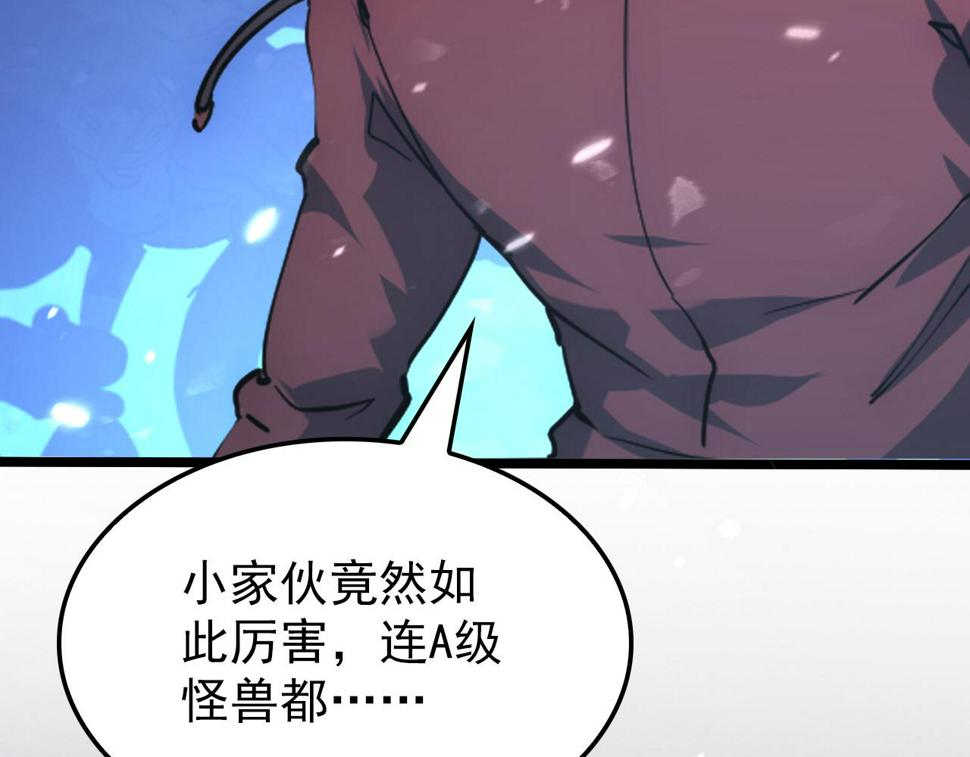 153 小家伙的蜕变128