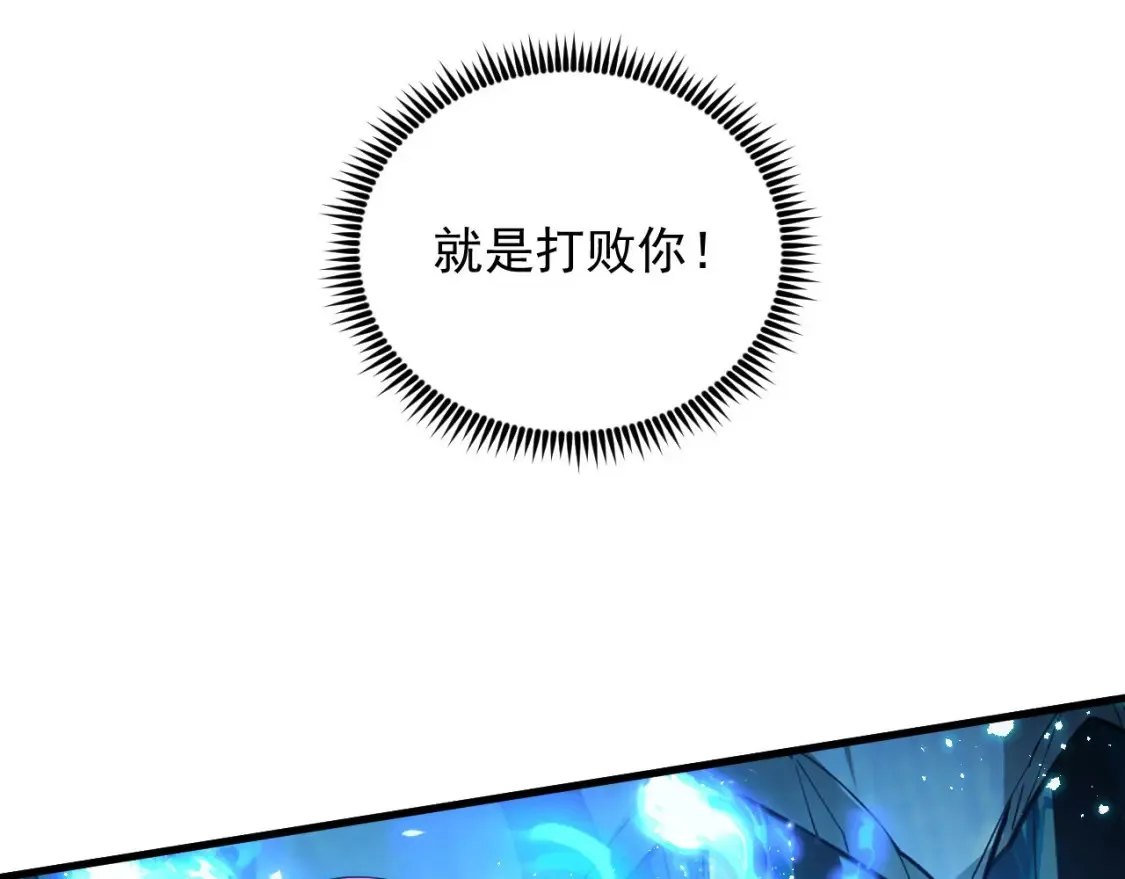 262 世界第一强者的传承12