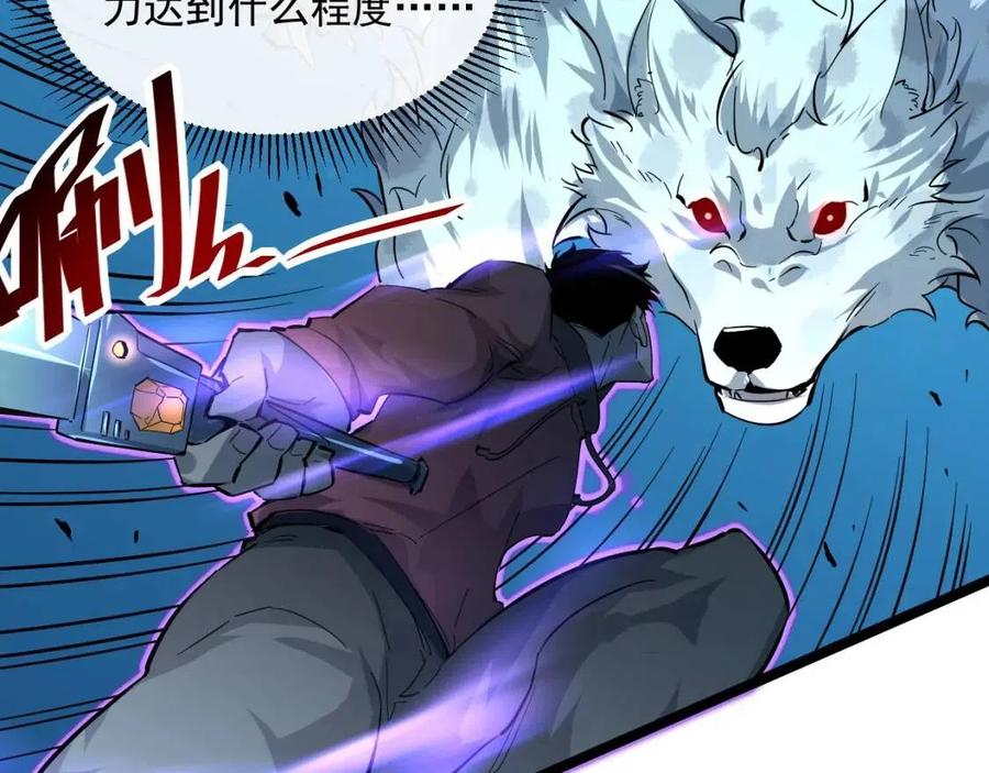 第045话 实力飙升！57