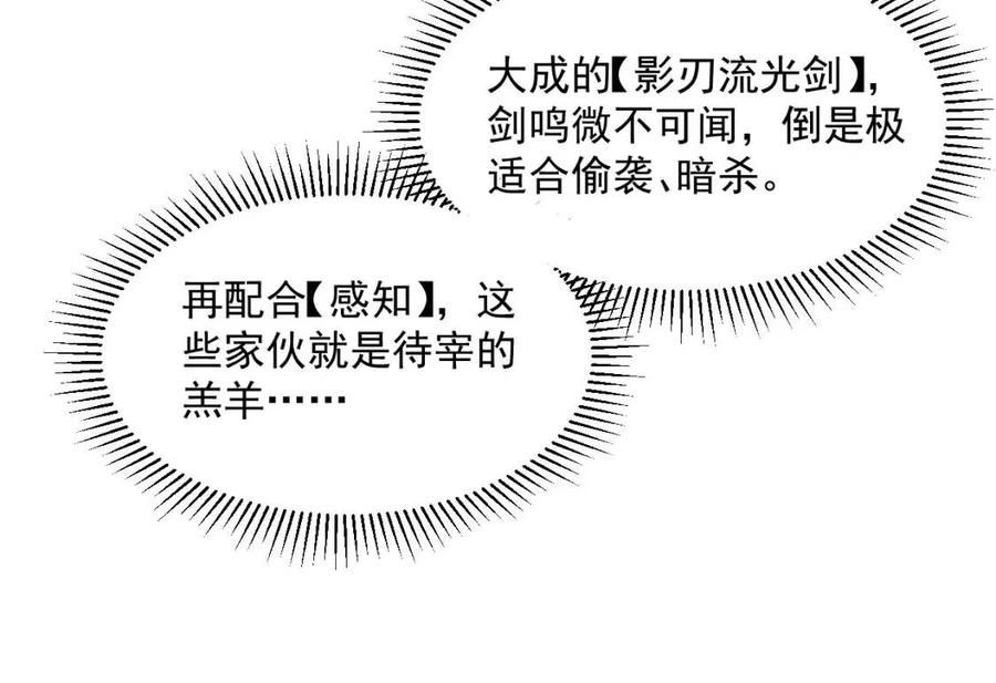 第046话 黑夜清算96