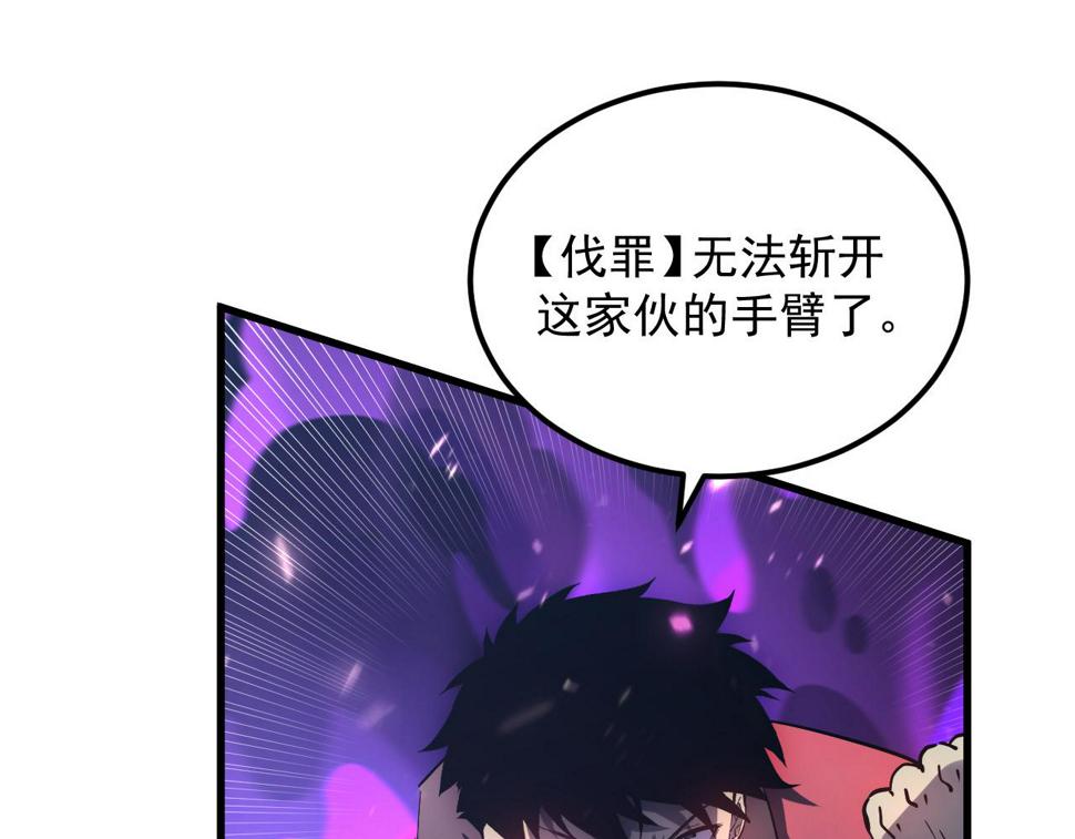 159 毒人木帆·毒蛛之狱86