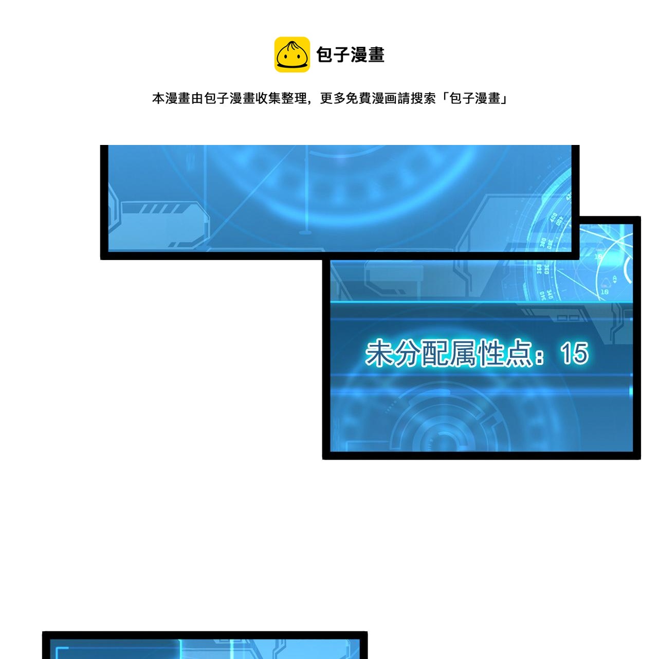 第039话 飙飞的属性点76