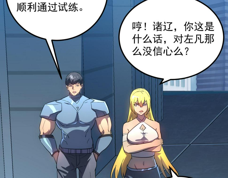 162 最年轻的兽境试练第一105