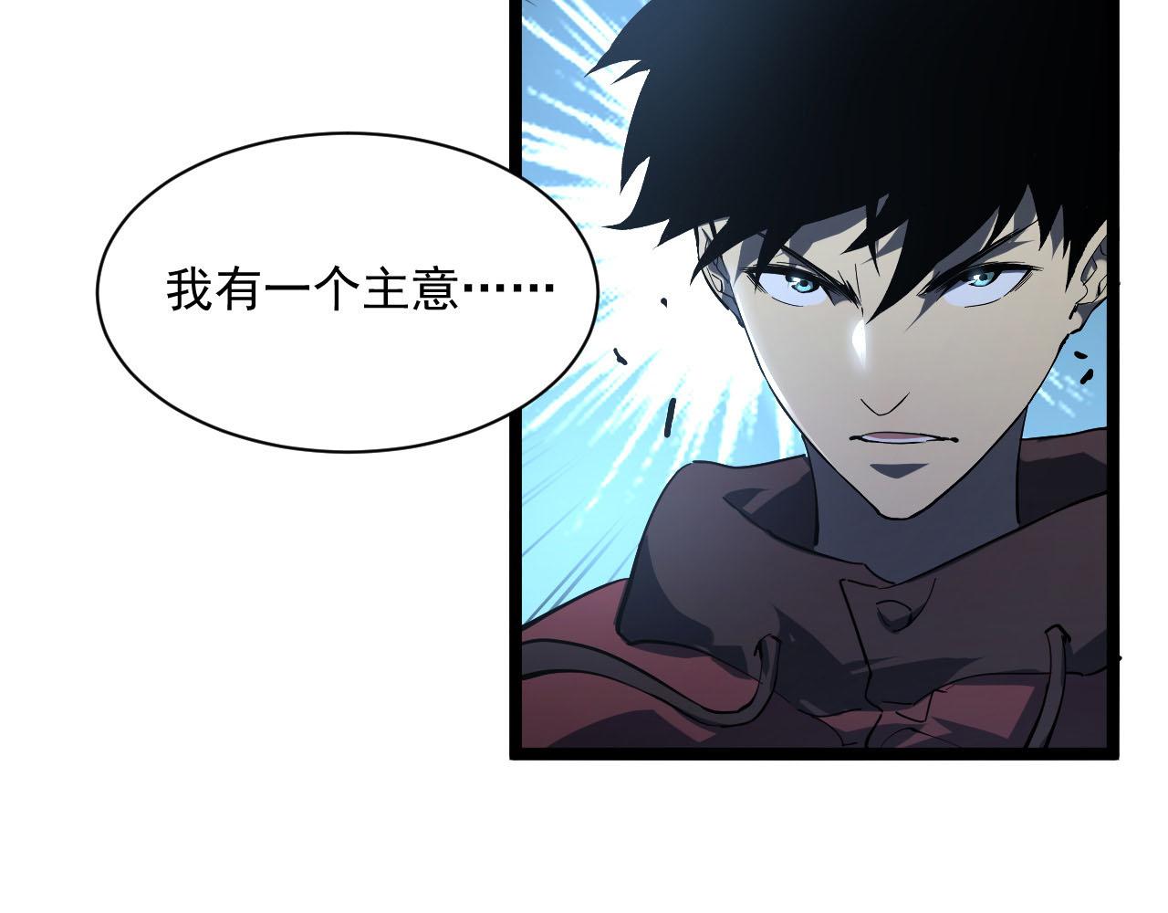 第69话 疯狂的计划86