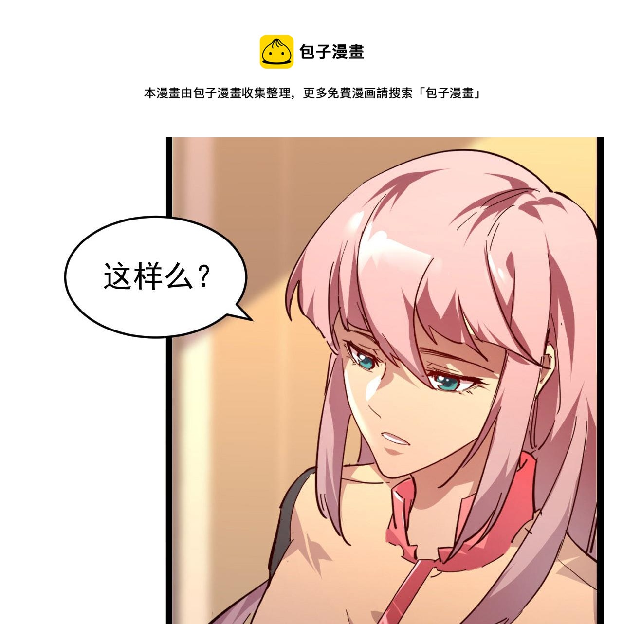 087 神秘组织·暗星首领8