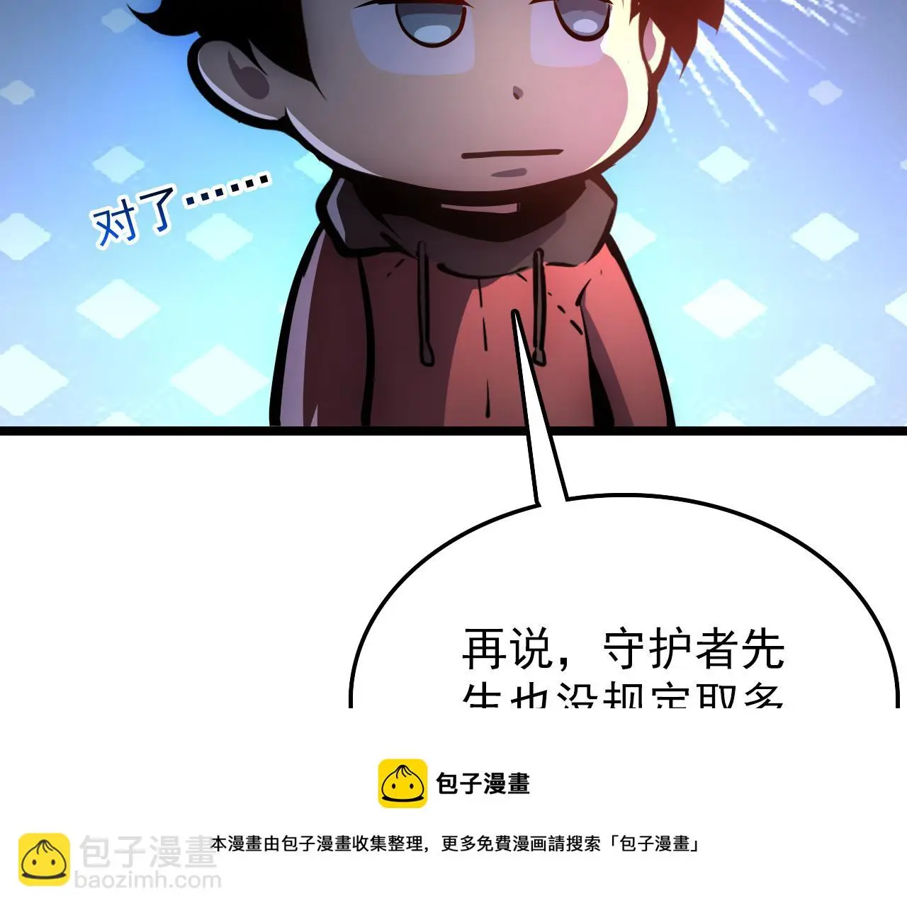 138 抵达灰巢命泉99